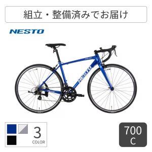 NESTO 700C ロードバイク FALAD 2026の買取情報