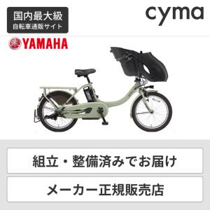【3/15 値引きクーポン有】電動自転車 子供乗せ ヤマハ パスキスミニアン スーパー(PAS kiss mini un SP) 2022モデル