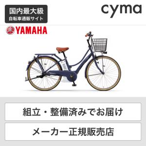 電動自転車 YAMAHA(ヤマハ) 26インチ PAS Ami 2023年モデル