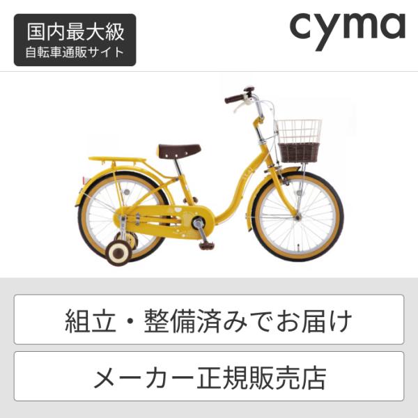 こども用自転車 SAKAMOTO TECHNO(サカモトテクノ) 16インチ イタルDX