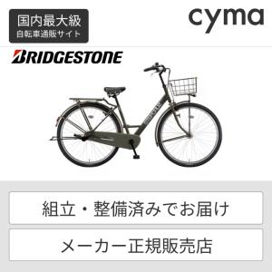 シティサイクル・ママチャリ BRIDGESTONE(ブリヂストン) 26インチ ステップクルーズ 2...