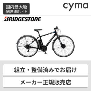 電動アシスト自転車 ブリヂストン(BRIDGESTONE) 27インチ