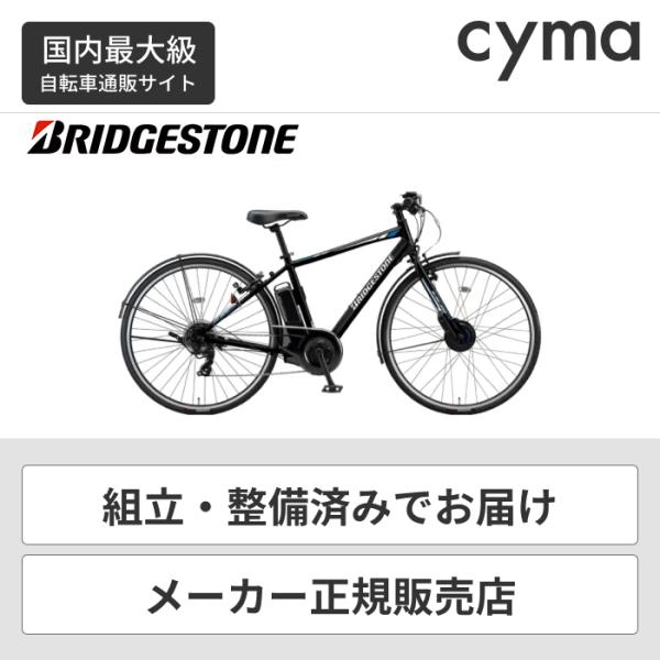 【4/25 ポイント69倍】電動アシスト自転車 ブリヂストン(BRIDGESTONE) 27インチ ...