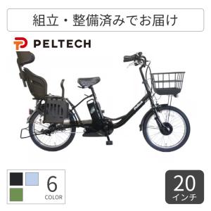 電動自転車 カゴ付き PELTECH(ペルテック) ヘッドレスト付