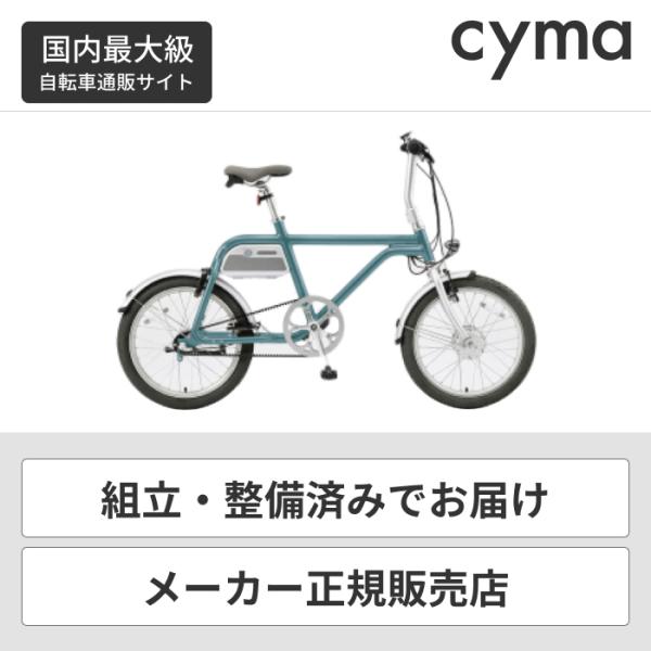 電動自転車 ミニベロ wimo 20インチ COOZY WM02 限定カラー