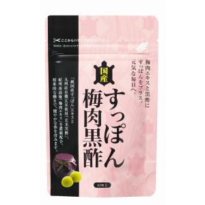 健康の杜 3袋セット 杜のすっぽん黒酢 62粒 (x 3) : お買い得ネット