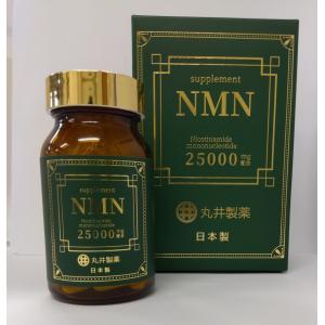 NMN サプリ 国産nmn ニコチンアミドモノヌクレオチド NMN高含有