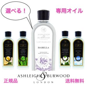 アシュレイ&バーウッド 500ml ランプフレグランス各種