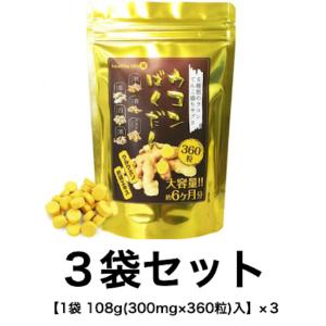賞味期限2026年8月末まで】タモギタケ サプリメント 錠剤 黄金た