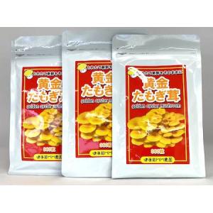 賞味期限2026年8月末】タモギタケ 黄金たもぎ茸 5袋セット 1袋360錠