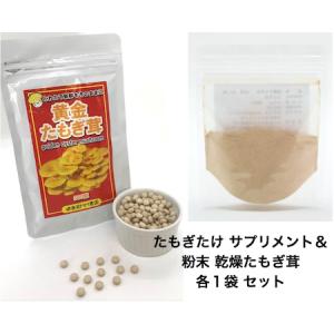 賞味期限2026年8月末】タモギタケ 黄金たもぎ茸 5袋セット 1袋360錠