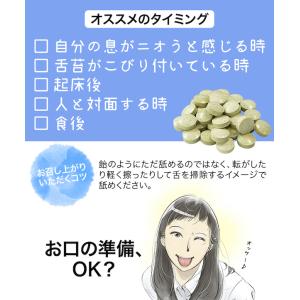 口臭 予防 タブレット healthylife...の詳細画像3