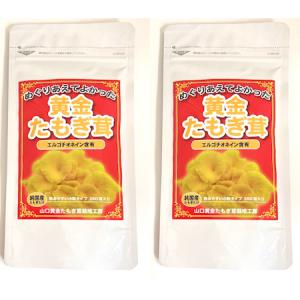 タモギタケ エルゴチオネイン 黄金たもぎ茸 お得な4袋セット タモギタケ エルゴチオネイン 黄金たもぎ茸 お得な4袋セット