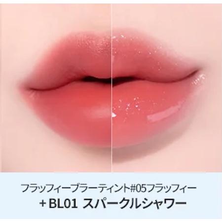 B級品 2aN フラッフィーブラーティント【＃５ フラッフィー 】＆ベアフラッシュグロス【スパークル...