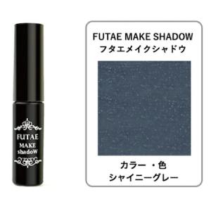 フタエメイクシャドウ カラー:シャイニーグレー...の詳細画像2
