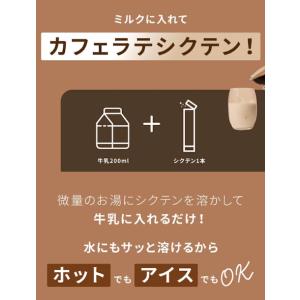 シクテン ダイエット コーヒー 1箱30包入(...の詳細画像5