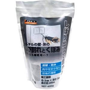 サンホーム工業(Sunhome Kougyo) ひび割れとくぼみ補修材(モルタル・コンクリート用)