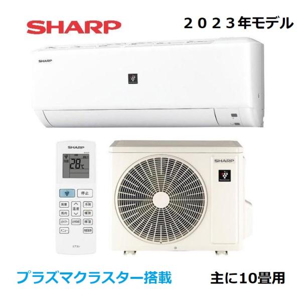 シャープ　SHARP エアコン AC-28RFT　10畳用 　100V 2.8KW 12畳まで　AC...