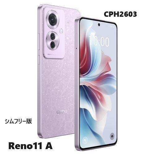 即納＞新品 未開封　OPPO オッポ  コーラルパープル CPH2603 Reno11A 6.7型 ...