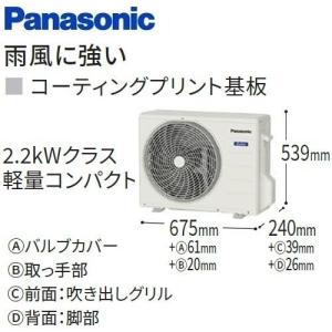 値下げ中 パナソニック CS-225DFL-W...の詳細画像2