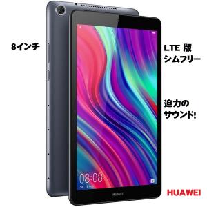 HUAWEI ファーウェイ M5 LITE 8 LTE 　MediaPad M5 lite 8 JDN2-L09 LTE Space Gray 3GB 32GB  SIMフリータブレット　8インチ