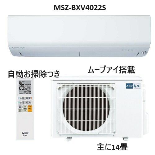 三菱 ルームエアコン MSZ-BXV4022S-W  霧ヶ峰 2022年 フィルター自動掃除 200...