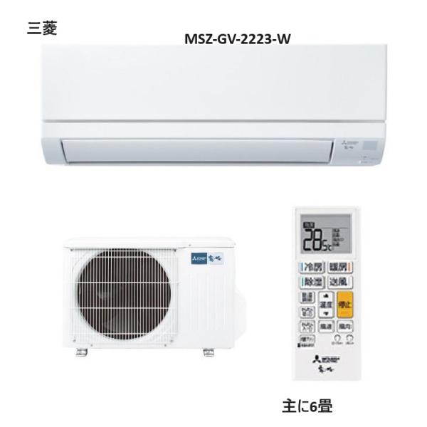 三菱電機　霧ヶ峰 MSZ-GV2223-W 6畳用　エアコン 2.2kW 　8畳用まで 日本製 20...