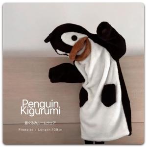ペンギン 着ぐるみ パジャマ ふわふわ もこも...の詳細画像1