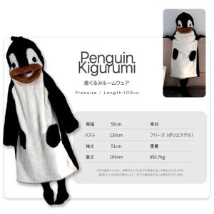 ペンギン 着ぐるみ パジャマ ふわふわ もこも...の詳細画像2
