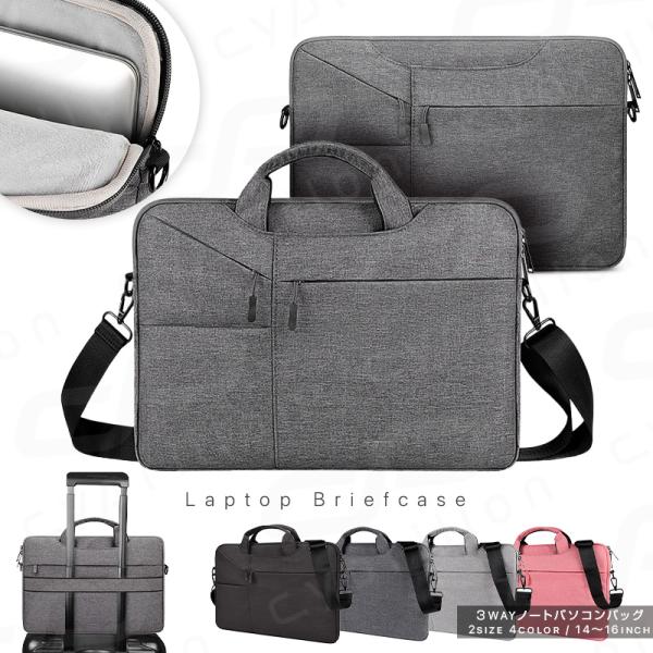 パソコンバッグ 4カラー Macbook Pro 16インチまで 持ち手が隠せる ラゲッジスリーブ付...