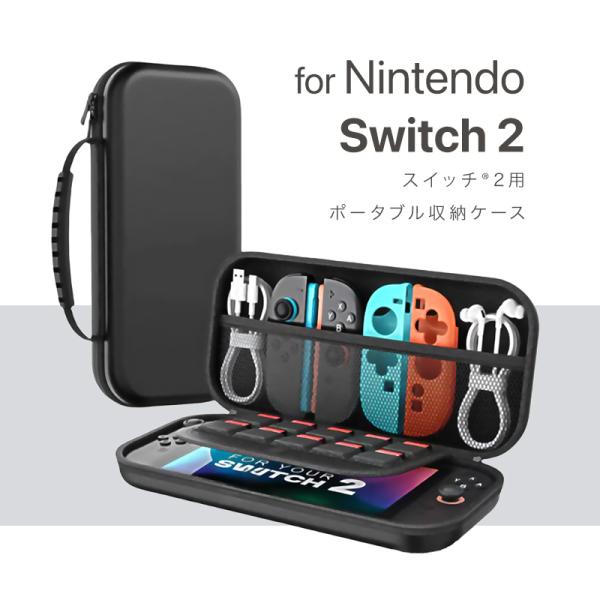 【Nintendo Switch2/任天堂スイッチ2用携帯収納ケース】衝撃吸収 クッション性 29x...