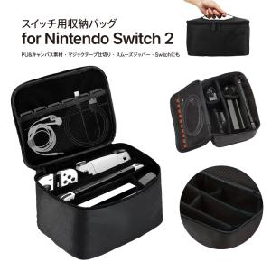 Nintendo Switch ケース 収納ポーチ PSP-G 0047 任天堂スイッチ 充電