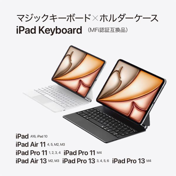 11インチ iPad用キーボード&amp;保護ケース バックライトキー シザー構造 マルチタッチ ドラックパ...