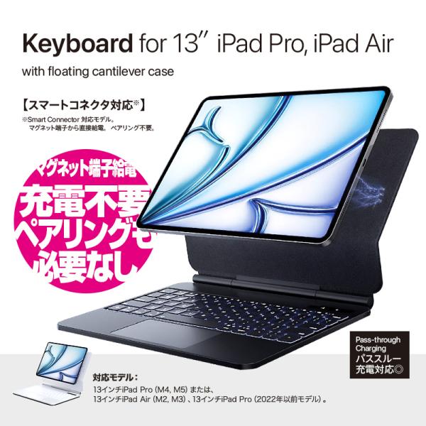 13インチiPad Pro iPad Air ケース一体型キーボード 純正スマートコネクタ対応 ピン...