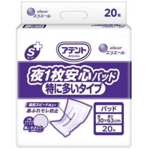 アテント 大人用紙おむつ/尿とりパッド/介護/アテントSケア夜1枚安心