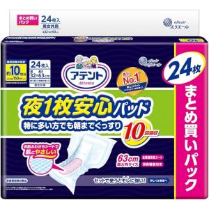 尿とりパッド 大人用 アテント 夜1枚安心パッド 特に多い方でも朝までぐっすり 10回吸収 24枚 3袋 エリエール｜cysnasstore