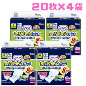 エリエール アテント 夜1枚安心パッド モレを防いで朝までぐっすり 8回吸収 20枚 × 4パックの商品画像