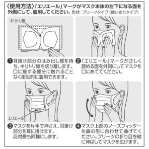 マスク 不織布 日本製 50枚 ふつう 不織布...の詳細画像5