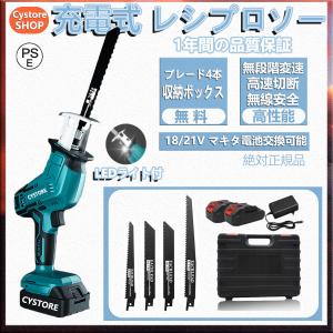 レシプロソー 充電式 電動ノコギリ 電動のこぎり