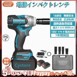 インパクトレンチ 電動 タイヤ交換 マキタ 18Vバッテリー対応