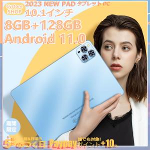 タブレット PC 10.1インチ Android 11.0 Wi-Fiモデル 通話対応