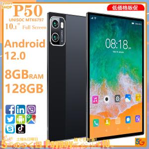 タブレット 本体 10.1インチ Android12.0 在宅勤務 ネット授業