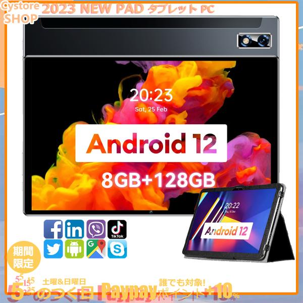 【送料無料】タブレット PC 本体 10.1インチ Android 12 Wi-Fiモデル 通話対応...