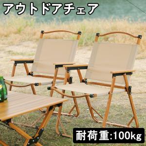 アウトドアチェア 折りたたみ 椅子 ハイバック キャンプいす