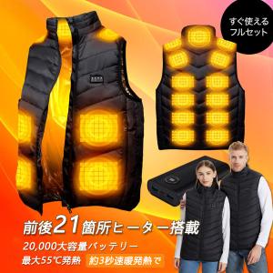 加熱ベスト 電熱ベスト ヒーター バッテリー付き選択