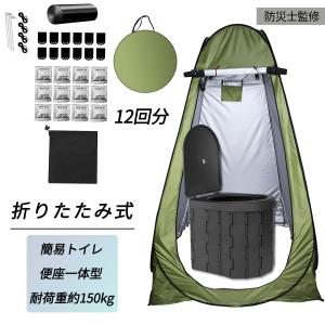 簡易トイレ 災害用トイレセット 12回分 折りた...の商品画像