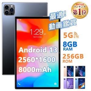 タブレット 本体 pc 10インチ Android13  安い 8+256GB GPS