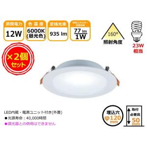 LEDダウンライト 12W 埋込穴φ120〜φ125 天井埋込 シーリングライト