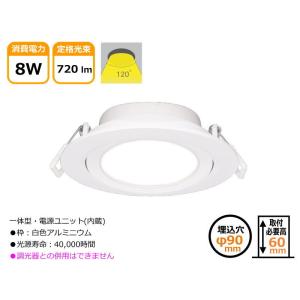 LEDダウンライト 12W 埋込穴φ120〜φ125 天井埋込 シーリング