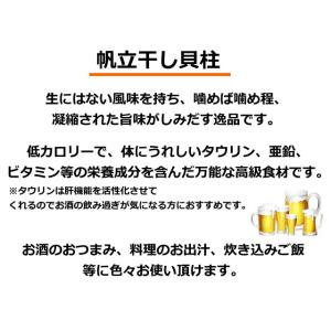 干し貝柱 北海道産 割れ 訳あり 300g 送...の詳細画像1